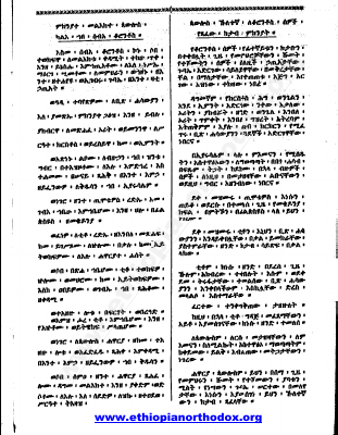 2ተኛ ቆሮንቶስ አንድምታ ትርጓሜ.pdf